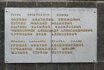 Памятник переславцам, погибшим в Великой Отечественной войне. Переславль-Залесский